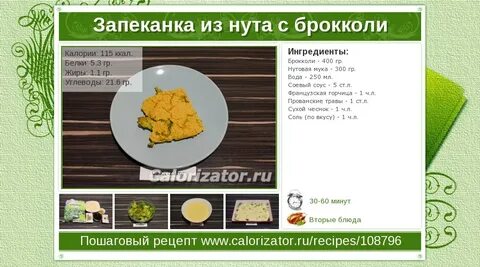 Капуста в духовке калорийность