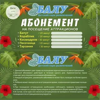 Запись на посещение