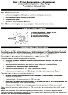 Как сбросить ключик
