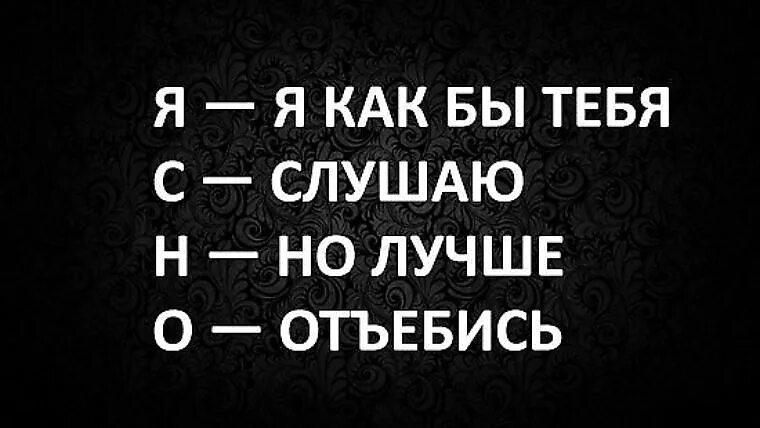 Слушай неплохо. На отъебись цитаты. Психолог отъебись. Ясно я как бы. Отъебитесь от меня все.