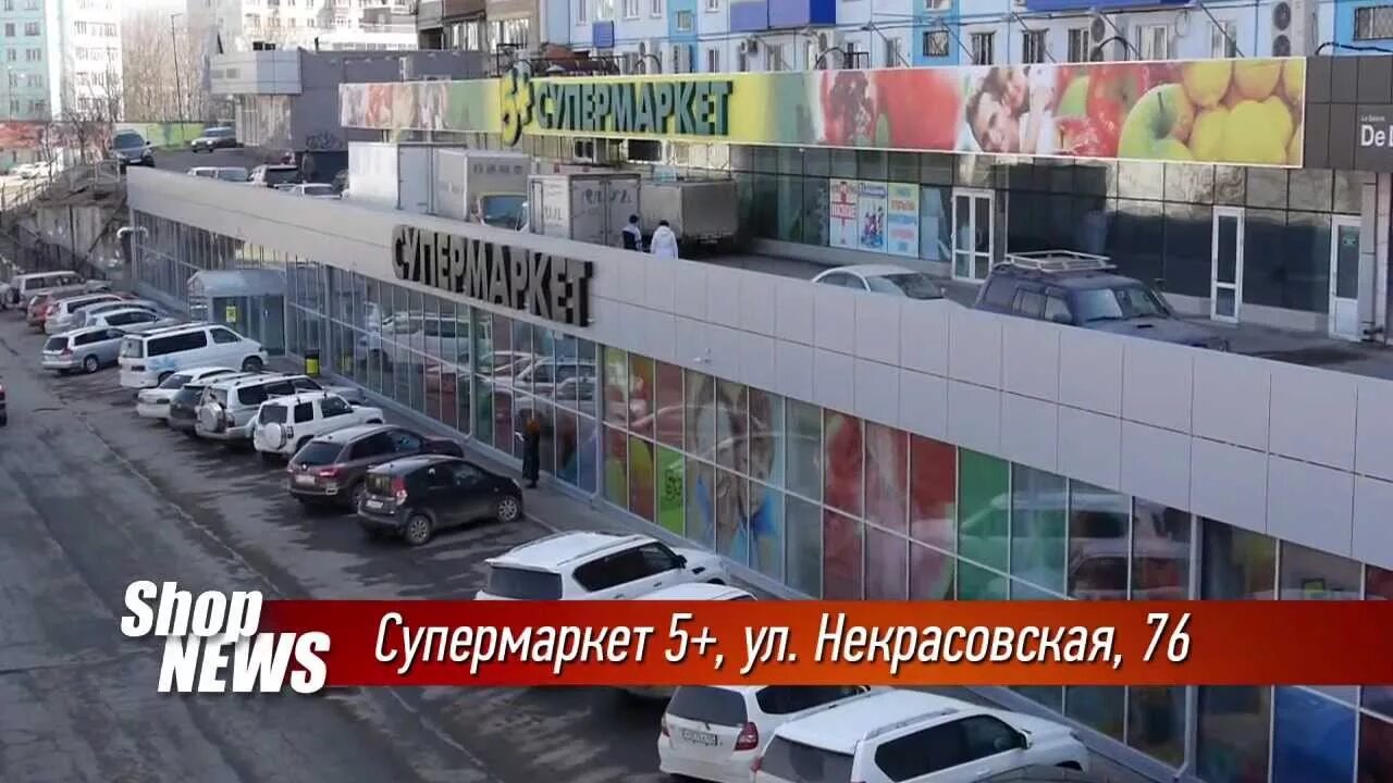 Некрасовская 76б владивосток. Некрасовская 29 владивосток. Некрасовская 76 владивосток. Владивосток некрасовская 1990. Некрасовская 70 владивосток.