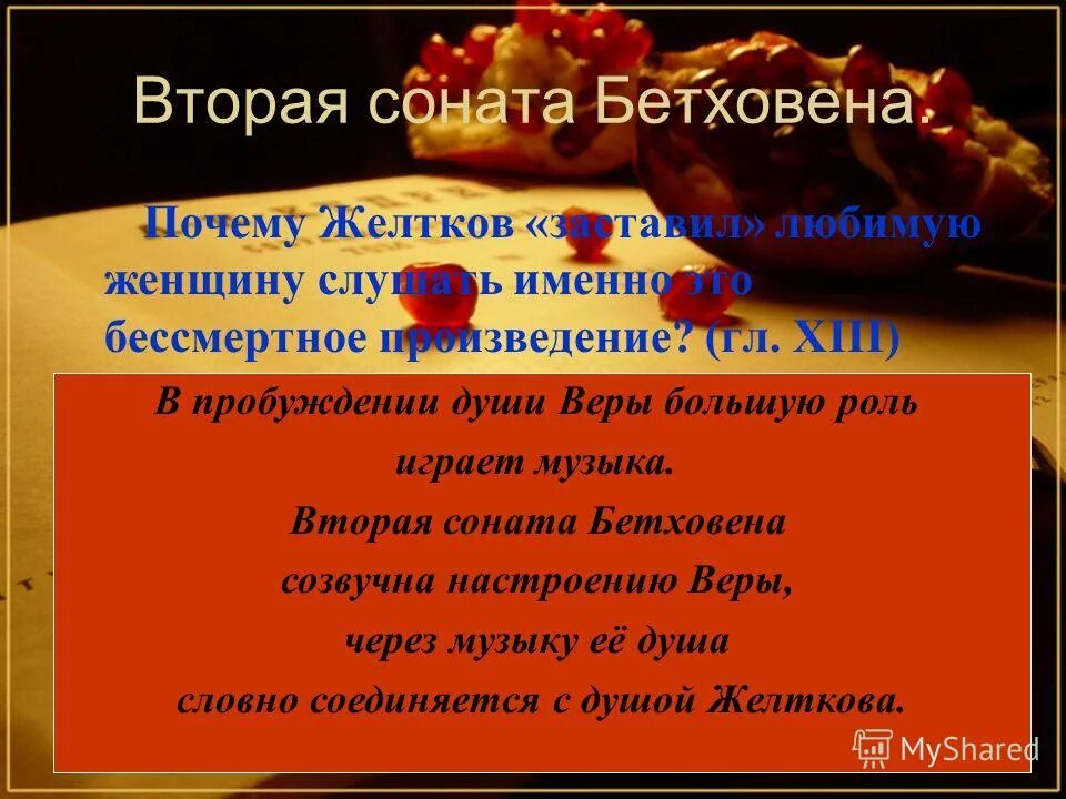 вторая соната бетховена. соната 2 юбетховен ноты. первая композиция бетховена. бетховен соната 2. вторая соната бетховена.