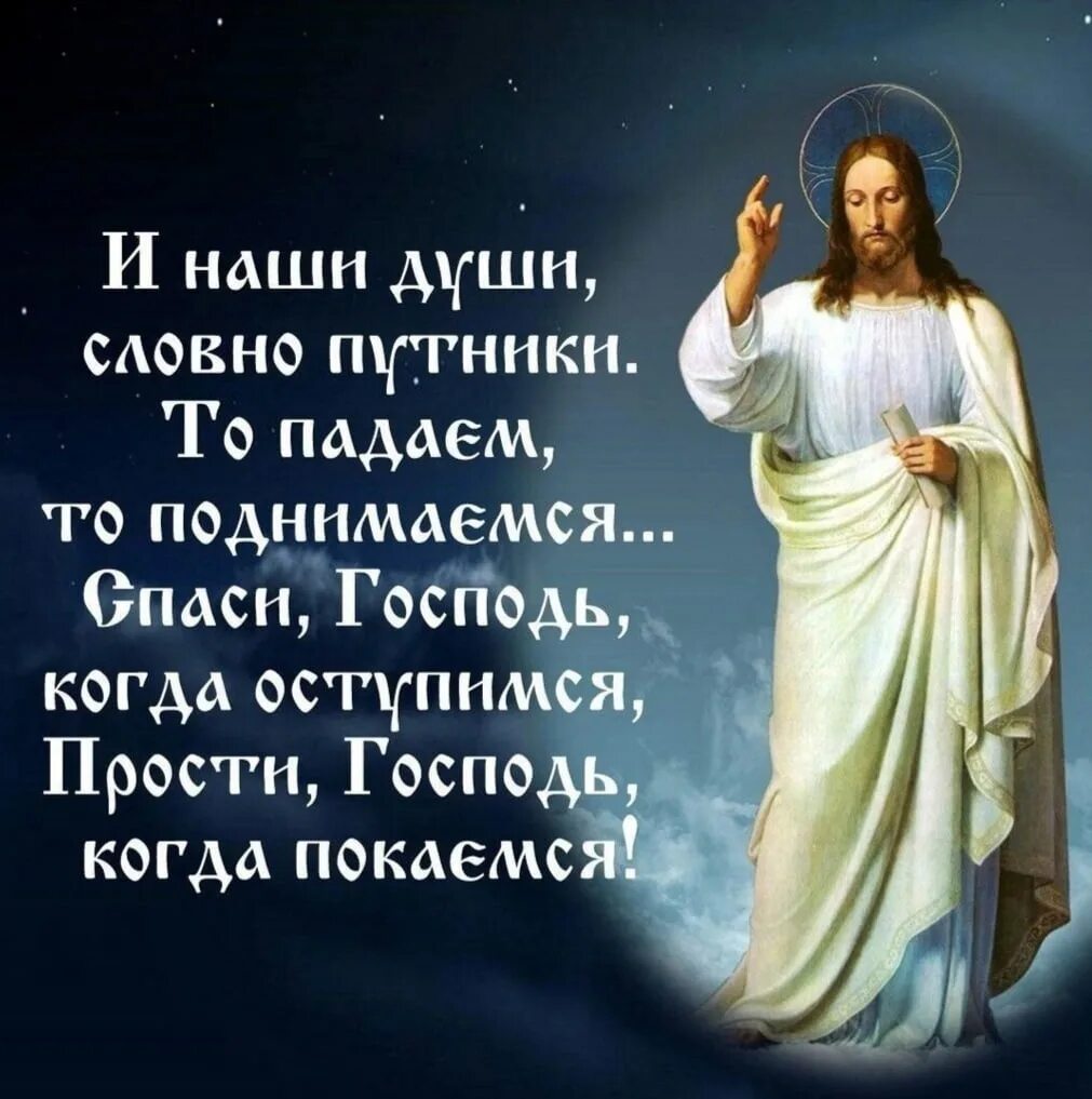 Взлетит над землею и божье прощение