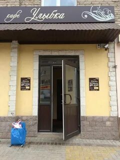Кафе улыбка