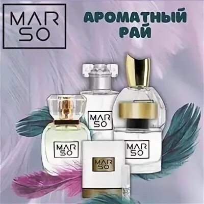 Ароматный рай. Ароматный рай. Дезодорант дивайн идол. Парфюмированный дезодорант спрей. Пряный рай.