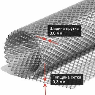 Сетка ячейки 3 мм