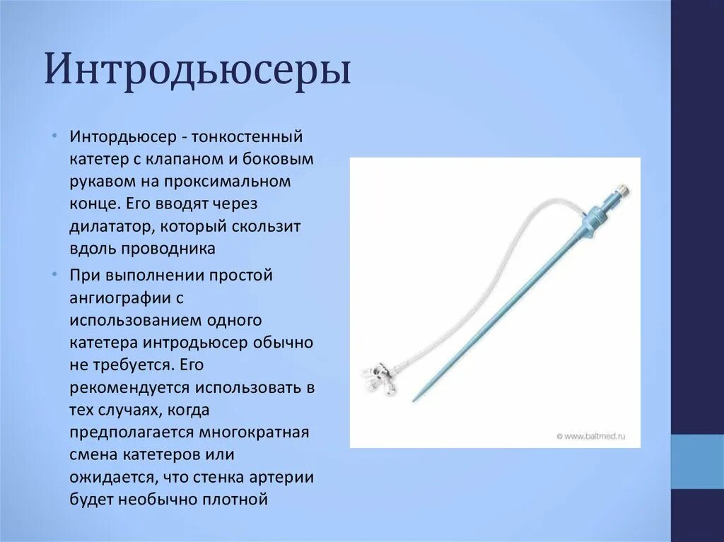 Дилататор это