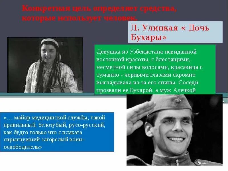 Л. Дочь бухары улицкая иллюстрации. Л улицкая дочь бухары читательский дневник. Улицкая в молодости. Дочь бухары иллюстрации.