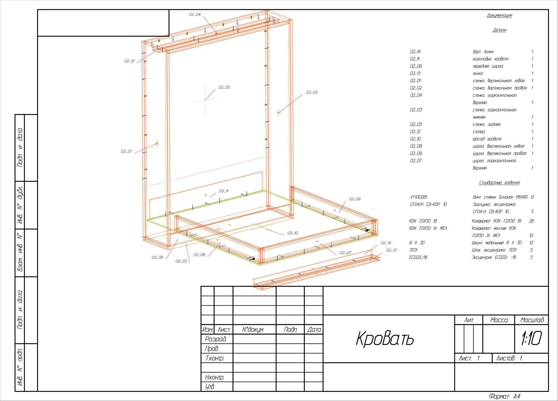 Шкаф кровать схема. Кровать-трансформер схема сборки Гутер мебель. Мебель трансформер Olissys чертежи. Чертежи шкаф кровати 1600 2000. Чертежи сборки шкаф-кровати.