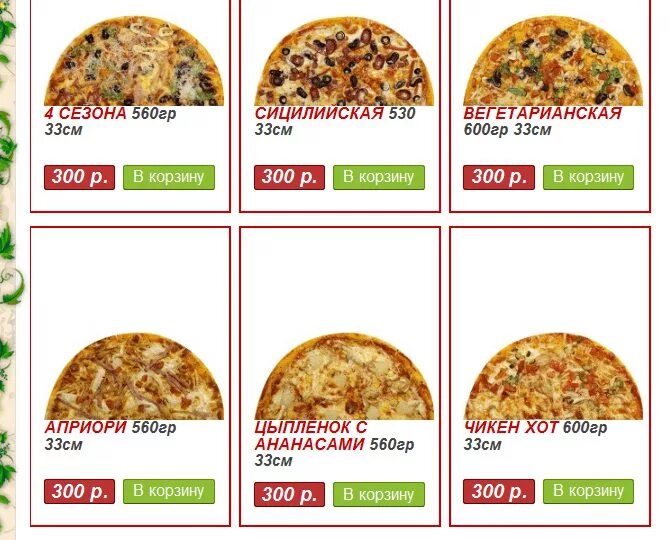 порядок тамбов каталог товаров. порядок обнинск каталог. магазин порядок железногорск каталог. порядок елец каталог. цена в обычном магазине и цена у нас.