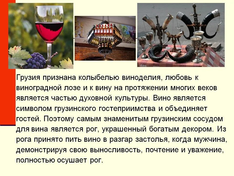 Сообщение о грузии. Обычаи и традиции грузинского народа. традиции грузии кратко. интересные традиции грузинского народа. традиции и обычаи грузии кратко.