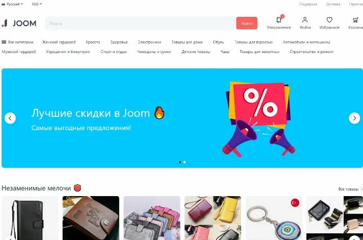 Joom интернет магазин. Джум магазин логотип. Джум интернет магазин логотип. Joom. Joom.