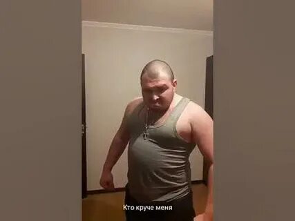 Кто же круче