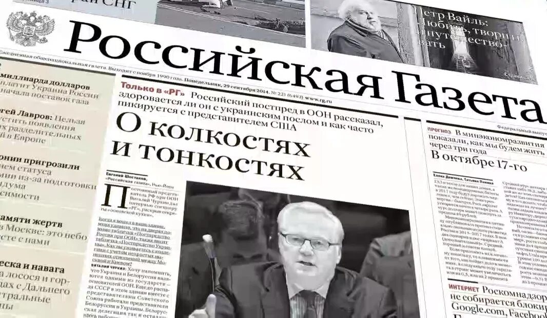 злой продавец газет. газеты риа. риа новости газета. топ газетный. статья в газете мультяшная.