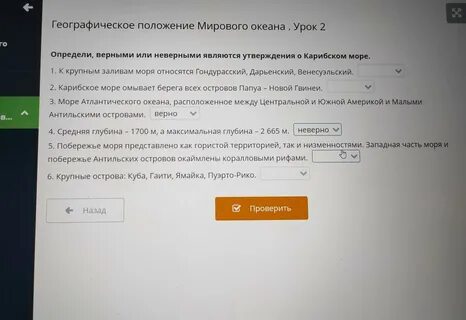 Какое утверждение о географическом положении верно