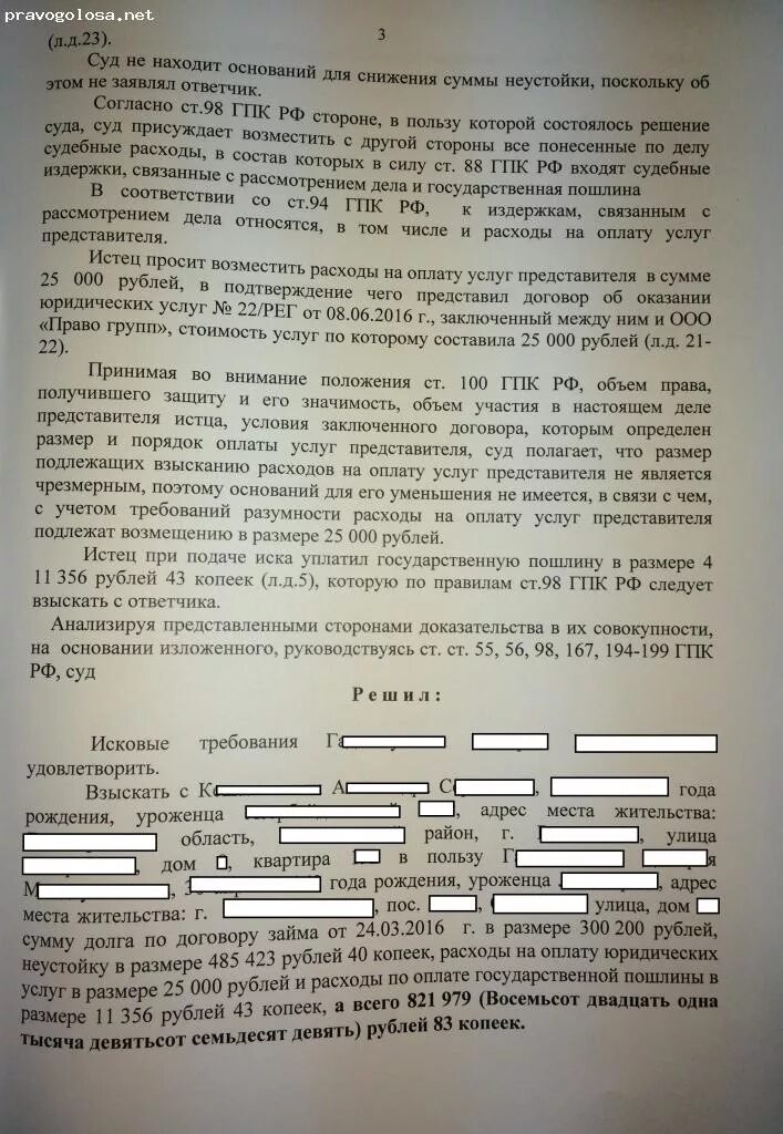 О взыскании расходов на оплату услуг представителя.. Услуги представителя в суде. Расходы на оплату услуг представителя определение. Как доказать разумность расходов на оплату услуг представителя. Взыскать оплату услуг представителя