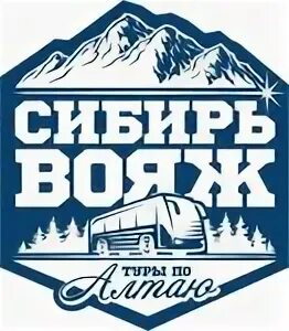 сибирь вояж новосибирск. сибирь вояж. алтай тревел туроператор. пик жукова алтай. брюнетка на алтае.