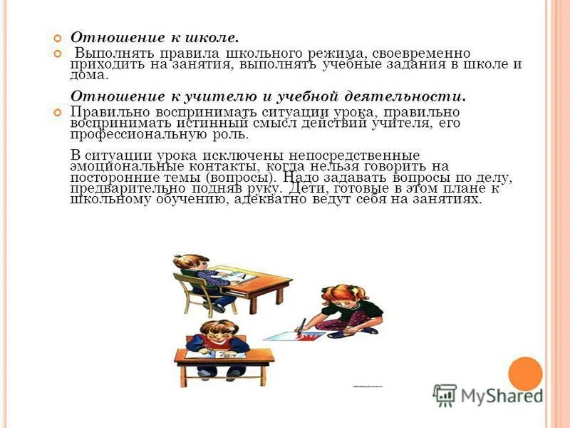 Функциональные обязанности директора школы. Содержание труда оператора. Задачи выполняемые школой. Задачи выполняемые школой. Функции воспитательной системы школы.