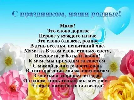 Мама первое слово стихотворение
