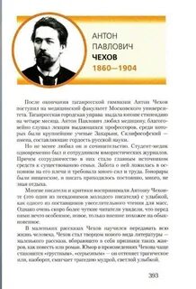 Чехов 7 класс урок