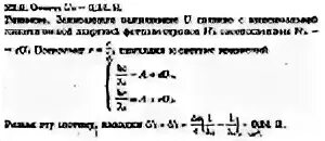 При освещении металла