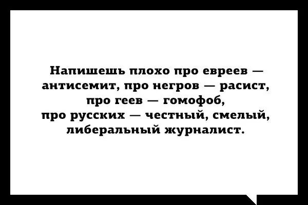 Не думать о плохом как пишется. Афоризмы про журналистов. Прикольные фразы про журналистов. Цитаты про плохое настроение. Цитаты про журналистов.