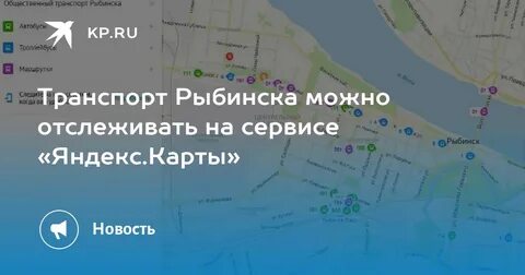 Троллейбус на карте рыбинск