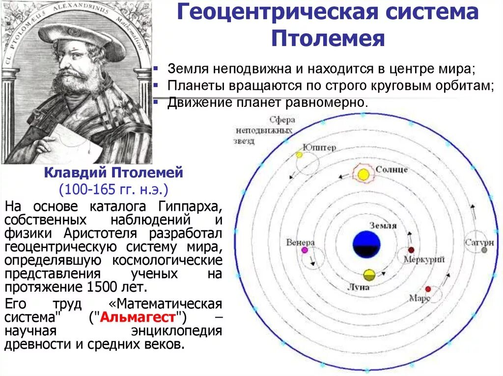 Астроном открывший движение планет