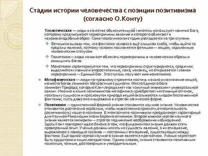 Стадия истории