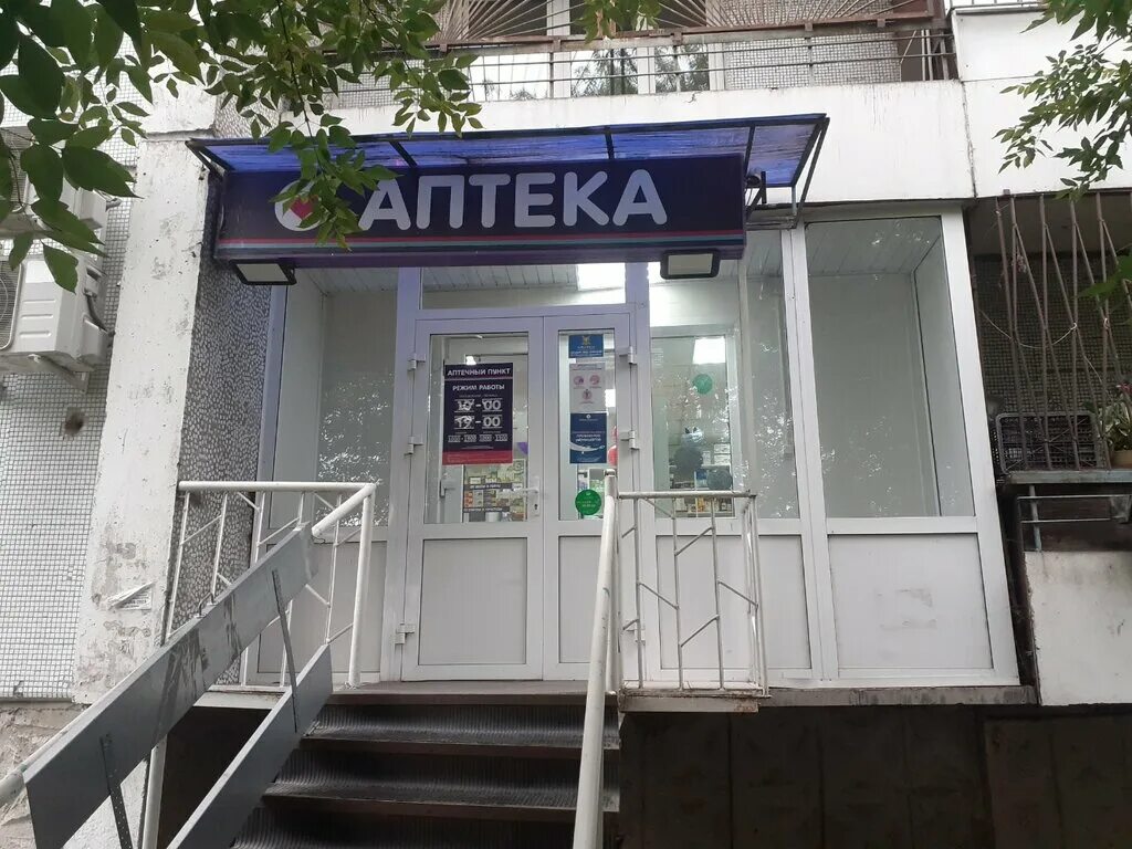 аптека от склада в красноярске.