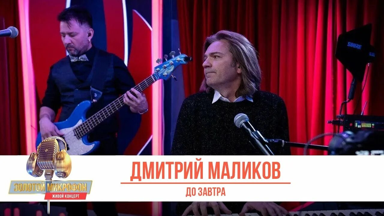 Да завтра маликов. Да завтра маликов. До завтра маликов. Да завтра маликов. Маликов 1993.