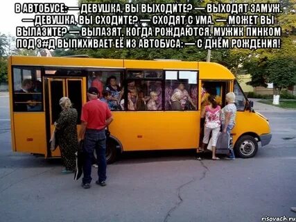 Летов автобус