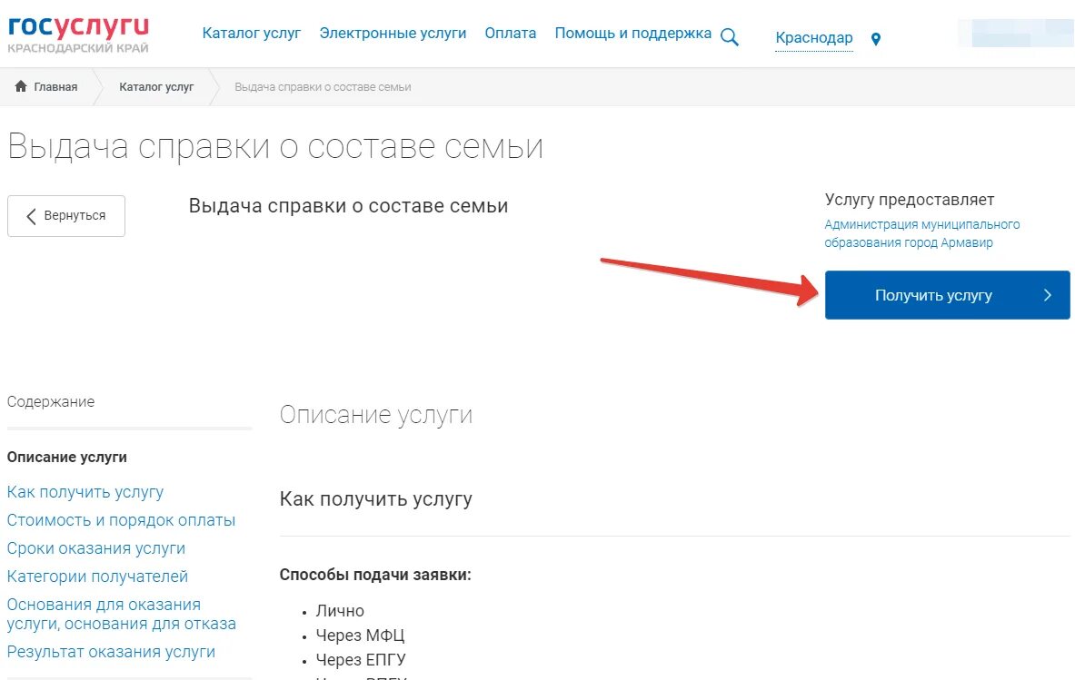 Форму 9 можно получить в мфц