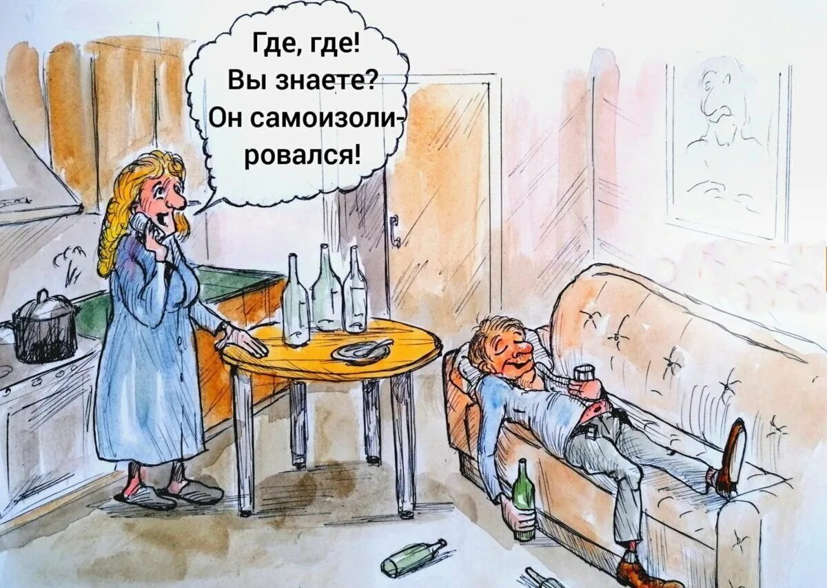 Юмористические иллюстрации. Веселые карикатуры. Юмористическая карикатура. Шутки про вакцинацию. Больная ирония