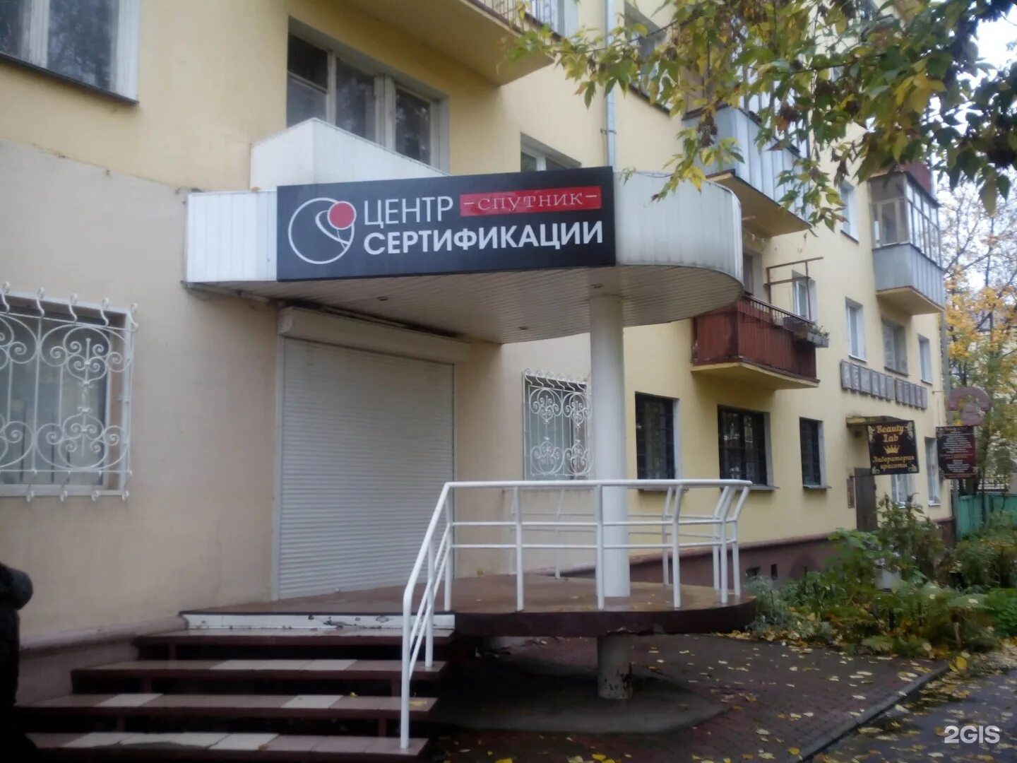 строителей 23/1 киров детская поликлиника. 141. политехнический университет иваново шереметьевский проспект. детский диагностический центр шереметьевский проспект 141. центр здоровья фото.