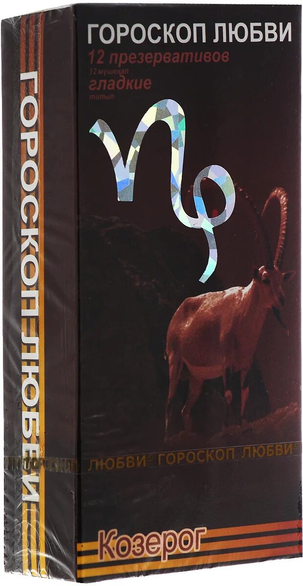 презервативы зодиак любви. презервативы гороскоп любви овен.