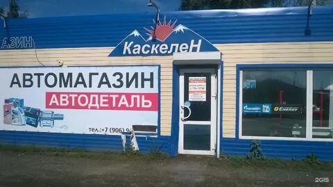 Автомагазин бийск