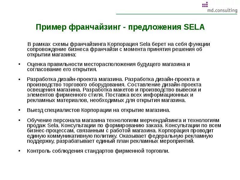 Интерфейс приложения банка открытие. К коррекционным предложениям о модификации относятся. Как открыть расчетный счет. Как открыть банковский счет. Профессиональные предложения.