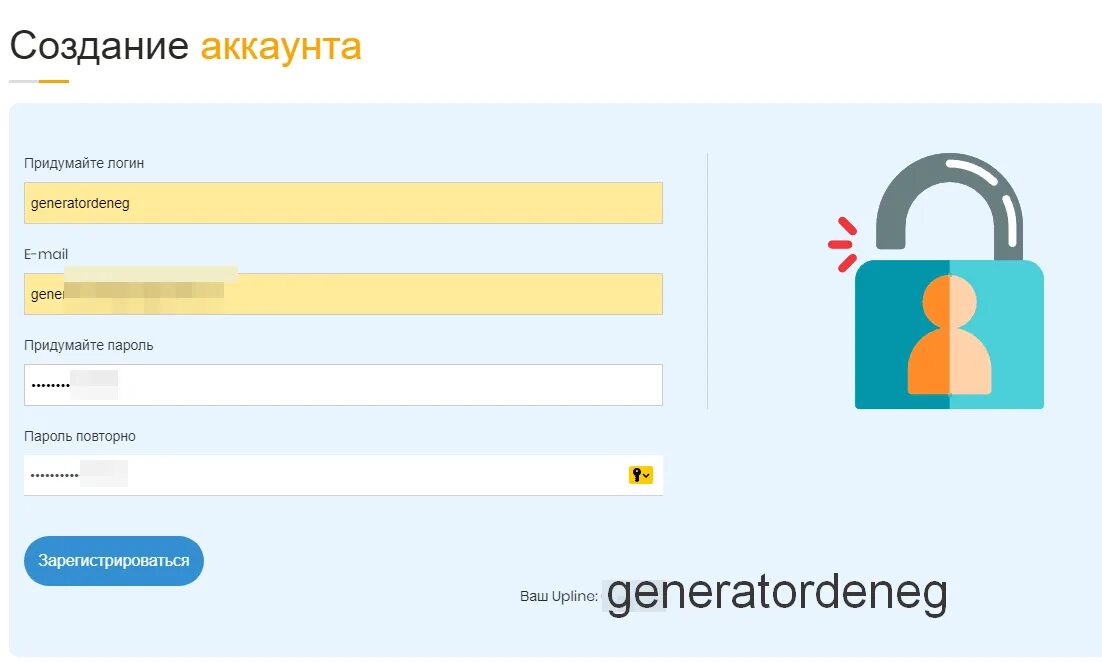 Логин придумать примеры. Пароль для аккаунта. Придумать пароль для аккаунта. Сложные пароли для аккаунта. Любой пароль от аккаунта