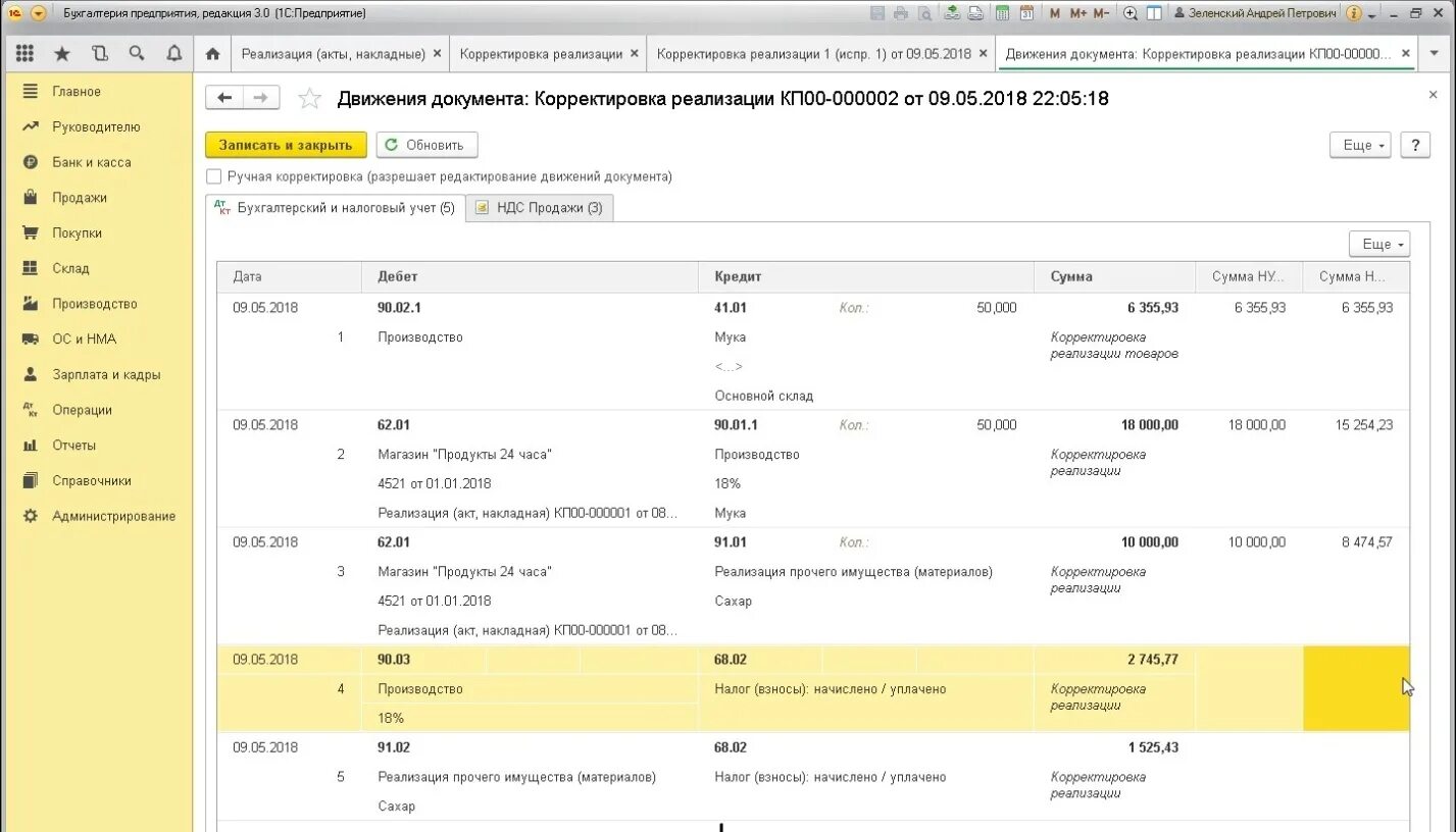 Как проводить корректировочные счета. Проводки корректировочного счета фактуры 1с. Корректировка реализации проводки. Проводки по корректировке реализации. Уменьшение реализации проводки.