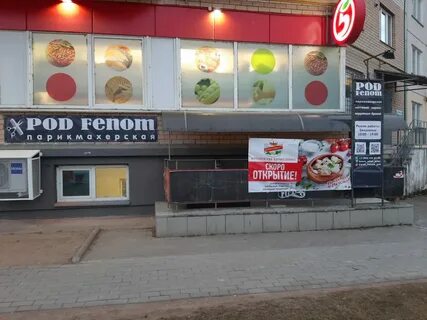 Владимирская 1 псков