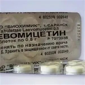 Можно давать собаке левомицетин. Советские таблетки от диареи. старый препарат от поноса. эритромицин таблетки ссср. левомицетин от поноса.