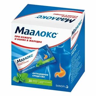 Маалокс пакетики