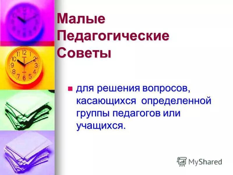 Решение вопросов касающихся. Касающейся или касающийся. Коснуться вопроса. Участие общественности. Формы участия граждан в решении вопросов касающихся их прав на землю.