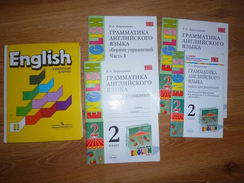 Сборник по английскому россии. Учебник английского. Учебник по английскому языку начальная школа. Учебники английского для начальной школы. Учебник английского языка в школе.