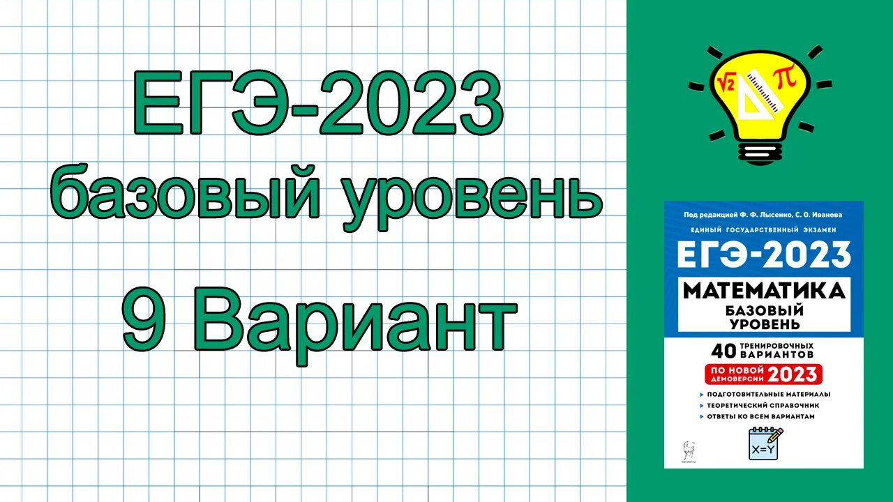 Вариант 2023