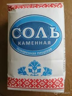 Каменная соль что это такое