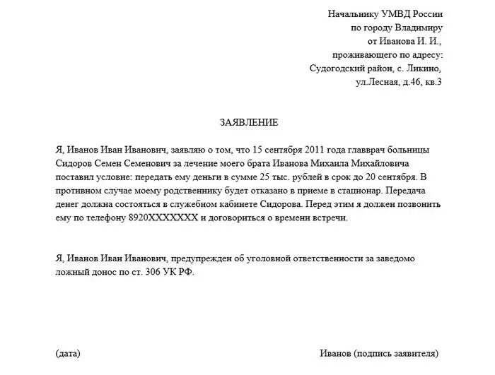 Как правильно писать потеряла
