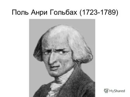 Поль анри гольбах идеи