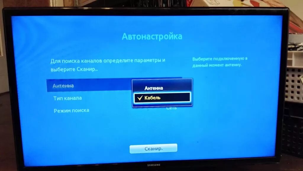 Самсунг не находит каналы. Телевизор Samsung не ищет каналы. Поиск каналов на телевизоре Samsung кабель. Самсунг автопоиск. Телевизор самсунг 2009 канал Страна.
